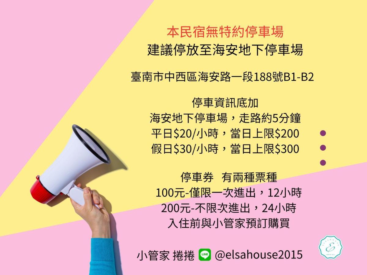 Elsa House Hotel Tainan Eksteriør billede