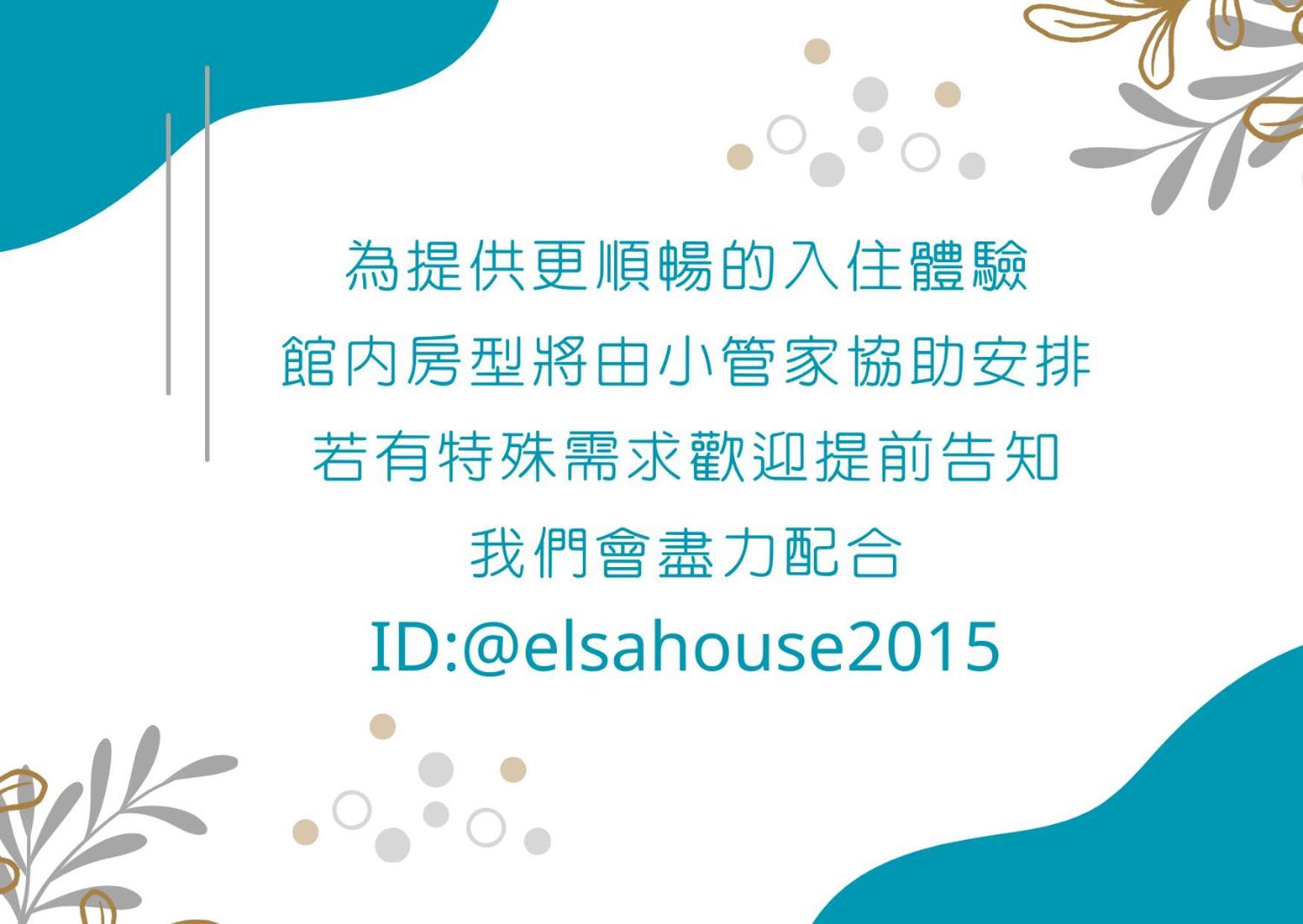 Elsa House Hotel Tainan Eksteriør billede